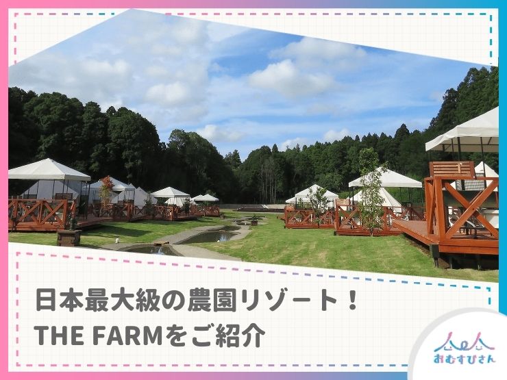 the farm