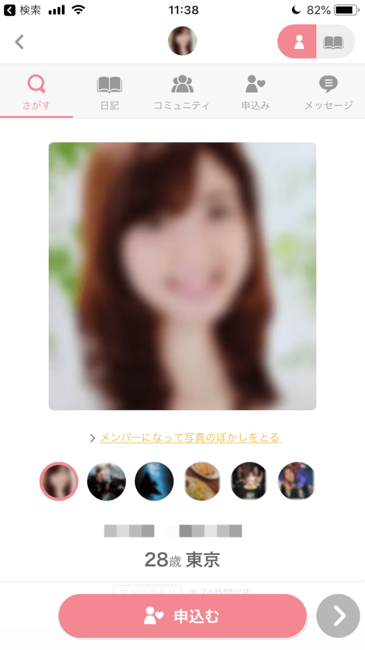 体験画像1