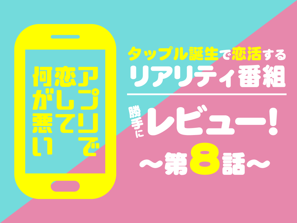 完了しました 恋し て アプリ 言葉 アイドル ゴミ 屋敷