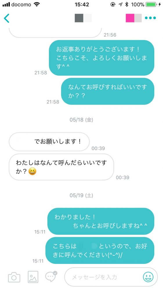 マッチング アプリ デート に 誘う タイミング