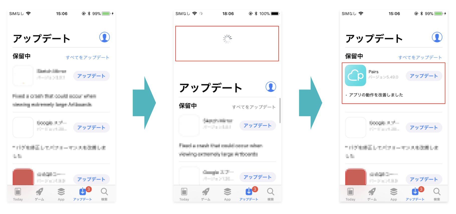 ペアーズのログインできない時の原因と対象方法の「アップデート」に関する画面