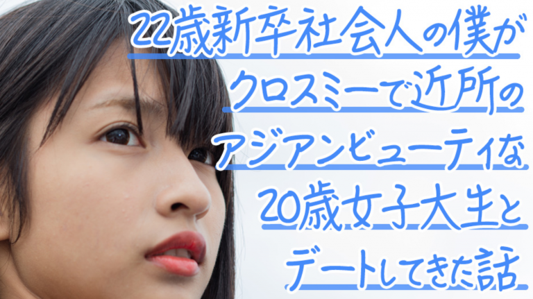 マッチングアプリで女性をデートに誘うメッセージ10通を公開！【誘い方や告白のタイミングがわかる】 マッチアップ