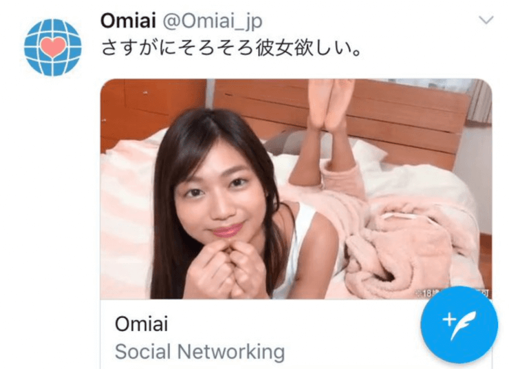 Omiaiモデルの青木菜摘が可愛い！合計4人の美人モデルと会員を徹底調査！【2020年最新版】