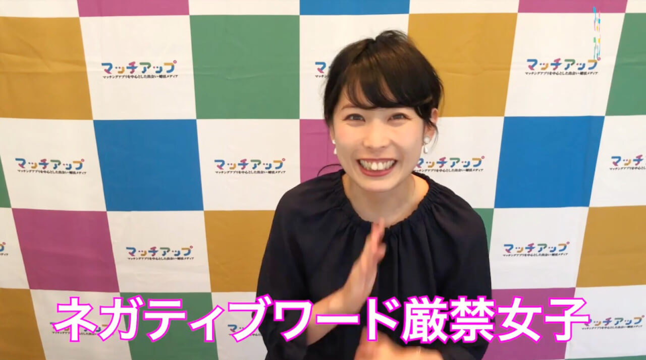 タップル誕生のダメ男ダメ女に優しく物申す マッチングアプリのモテテクニック紹介 タップルxマッチアップ