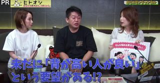 伊藤早紀がホリエモンチャンネルに出演