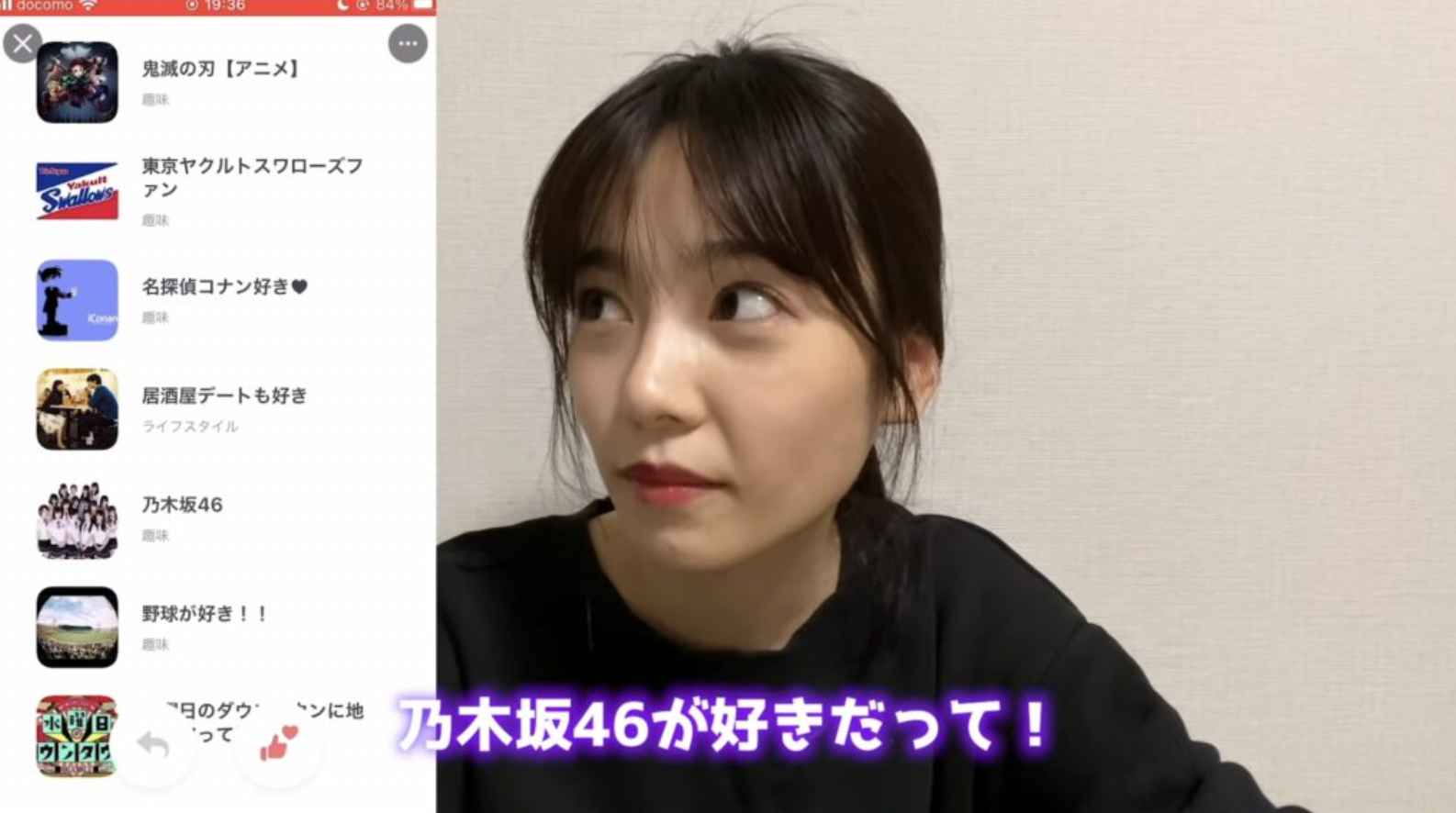 YouTubeチャンネルぱるるーむで島崎遥香がマッチングアプリを利用している写真