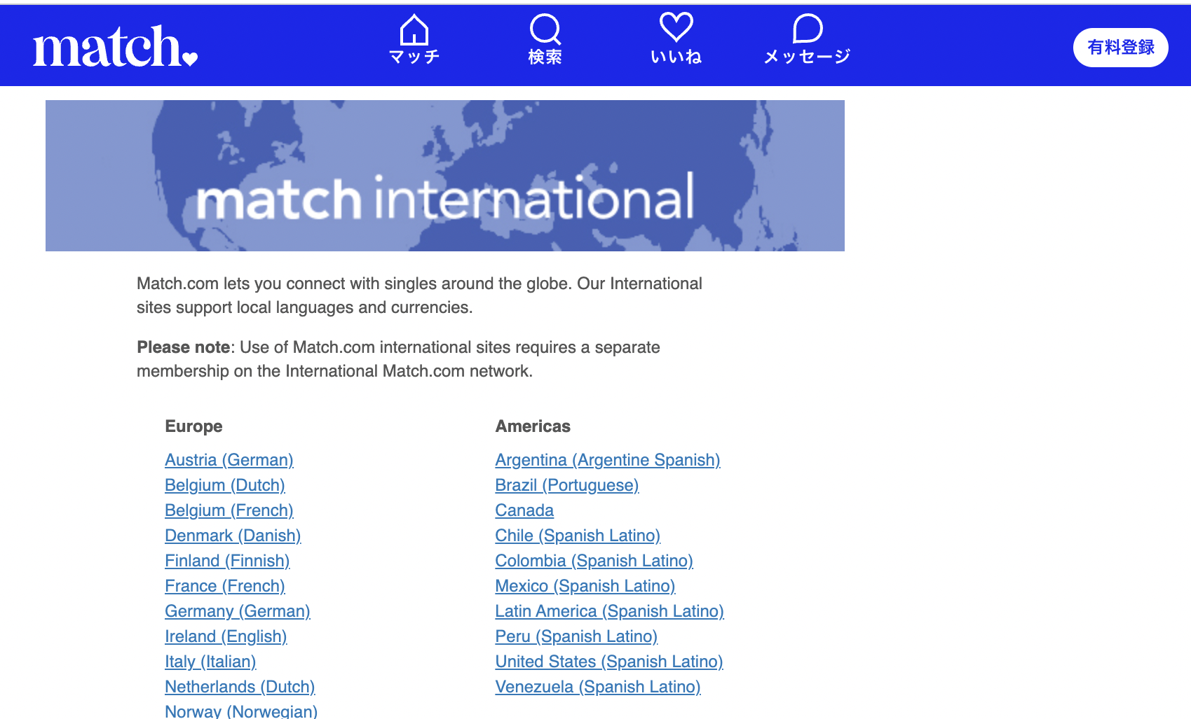 Match(マッチドットコム)で外国人と出会いにくい理由はこれ!出会える方法やコツも紹介 – マッチアップ