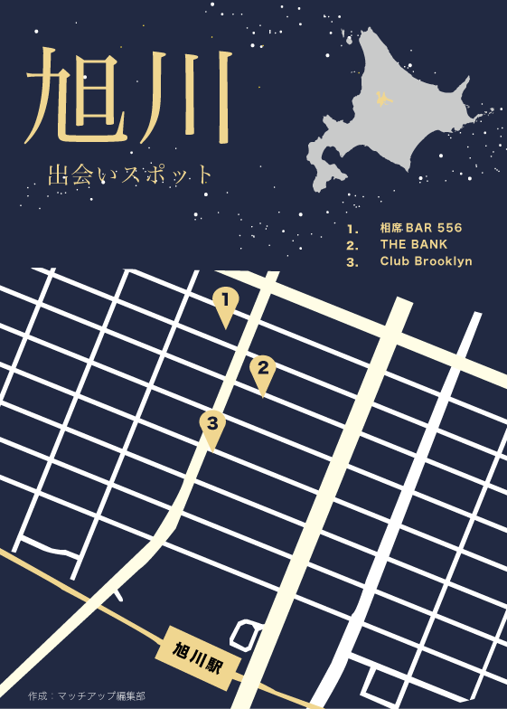 旭川市の出会いスポット地図
