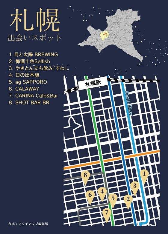 札幌の出会いスポット8選を簡易的な地図で表した画像